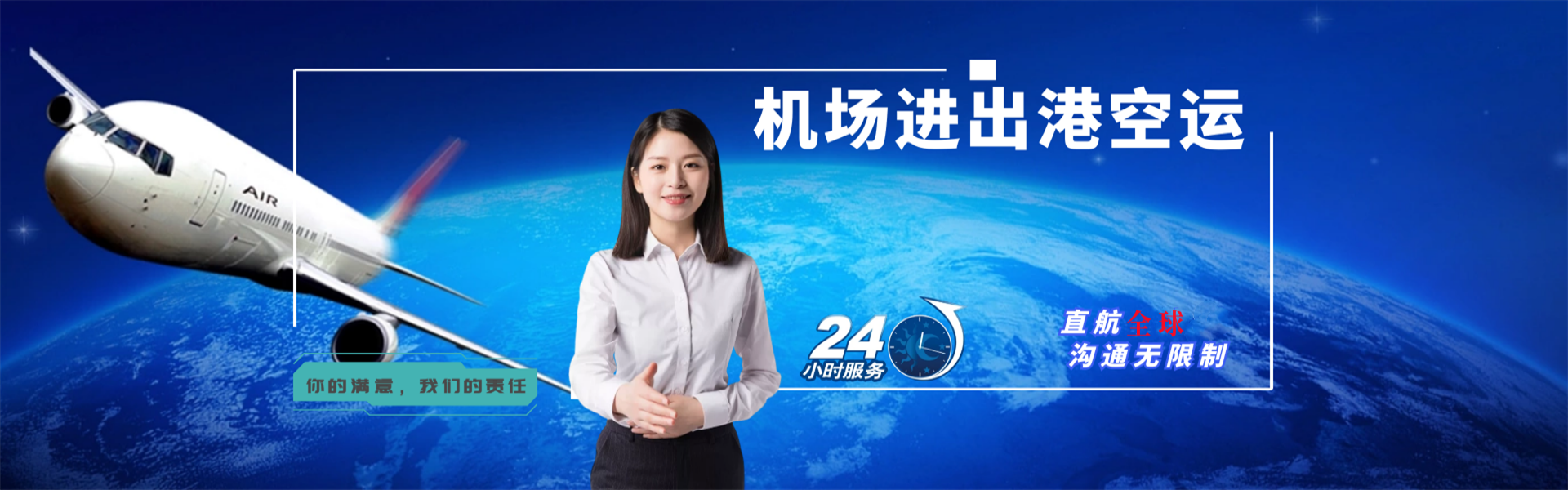 揭阳到葡萄牙物流公司-揭阳至葡萄牙物流专线-揭阳空运到葡萄牙-优时通物流有限公司
